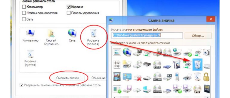Корзина