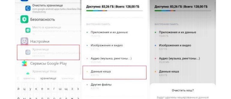 очистить память на редми