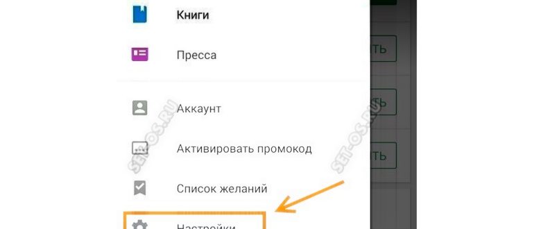 Как отменить обновления приложений на