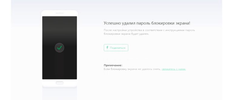 Как найти украденный телефон