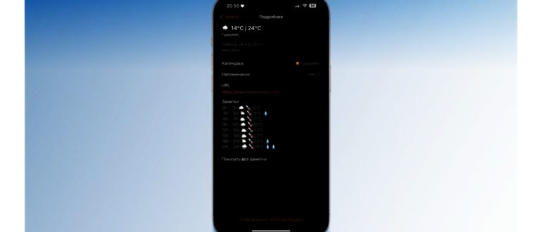Введите URL-адрес, если с вашим мероприятием