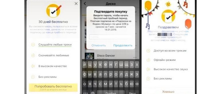 как отписаться от подписки яндекс