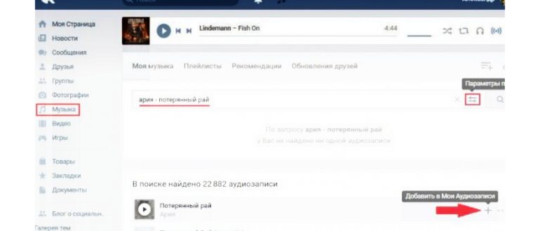 Открыть