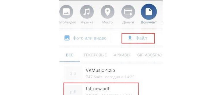 Как загрузить