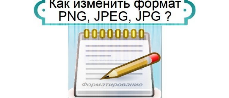 как уменьшить размер файла без потери качества