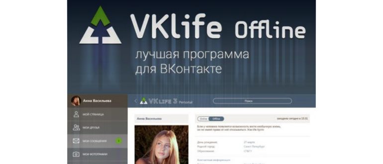 Как сделать так, чтобы в ВК не было видно, когда