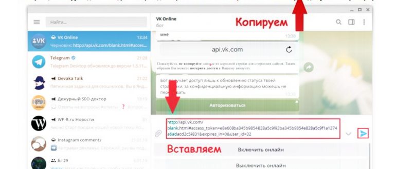 как включить вечный онлайн в