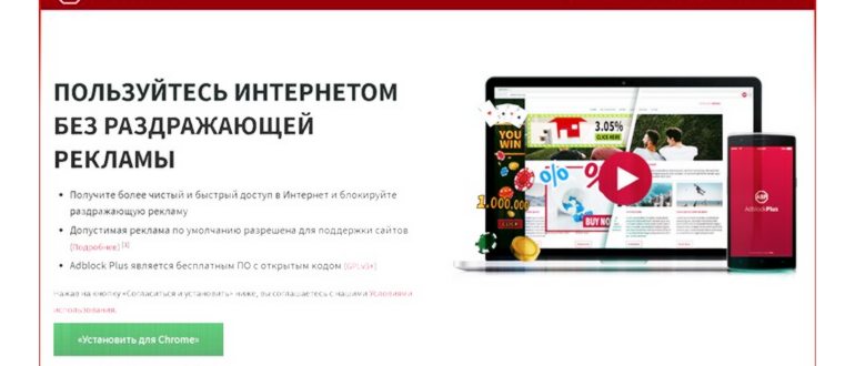 Блокировка рекламы на ютубе – как это сделать