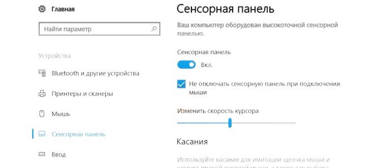 отключение