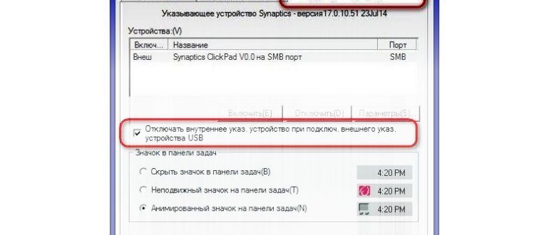 Управление через