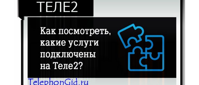 Узнаём о платных