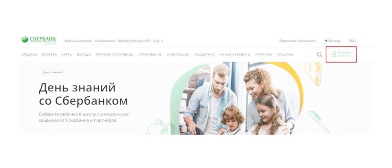 Платёж за СМС-банк