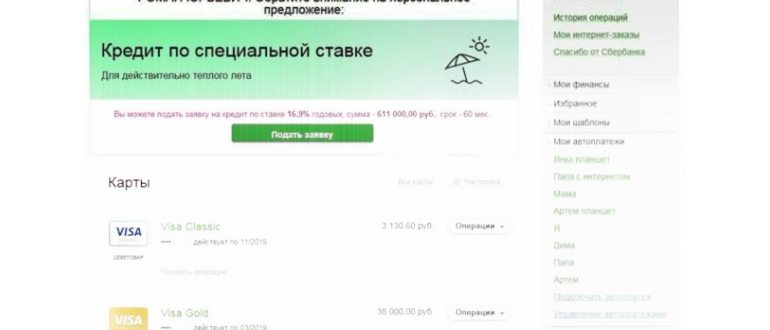 лимиты пополнения