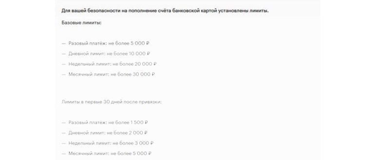 Комиссия по услуге мобильный