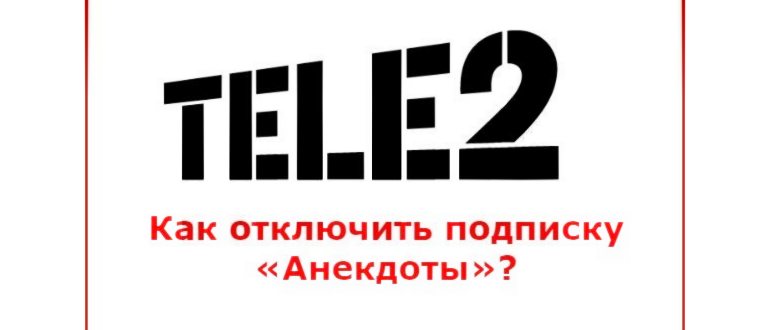 Зайдем в приложение Теле