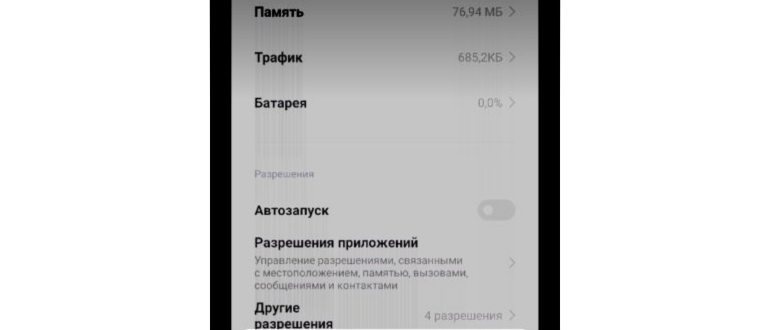 Настрйоки