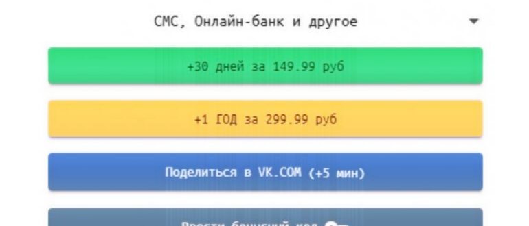 Настройки приватности