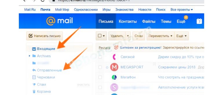 передавать музыку с iphone на