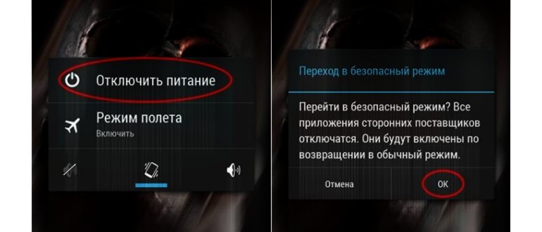 Power Manager Safe