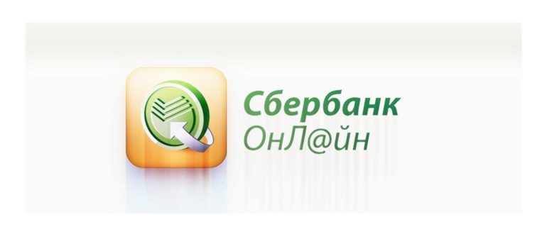 Что такое и как узнать идентификатор в Сбербанк