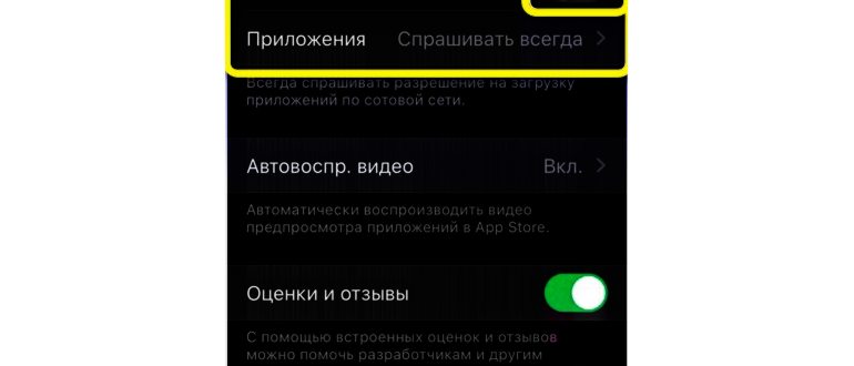 Как обновить приложения на iPhone: полный