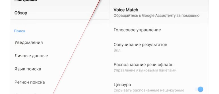 Как отключить голосовой набор на