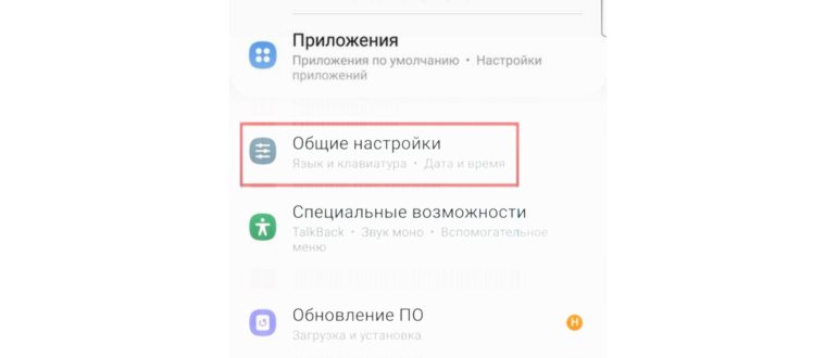 голосовой