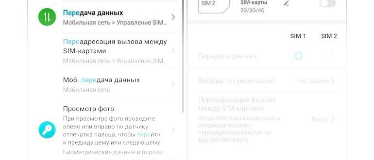 Отключение переадресации