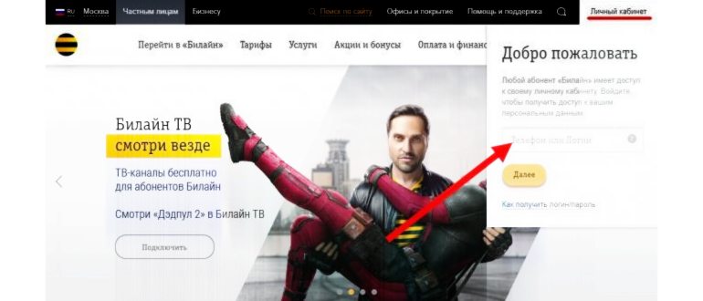 Как отключить (астрологический портал) гороскоп