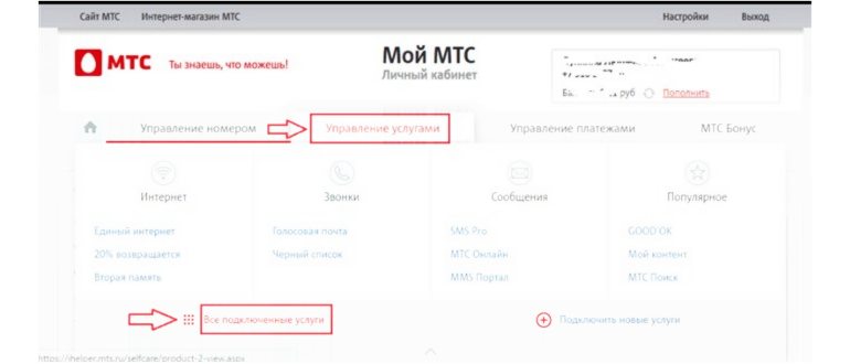 Как отключить мобильный интернет на телефоне