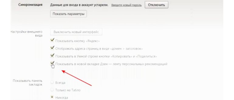 Яндекс Дзен — что это такое: как включить и