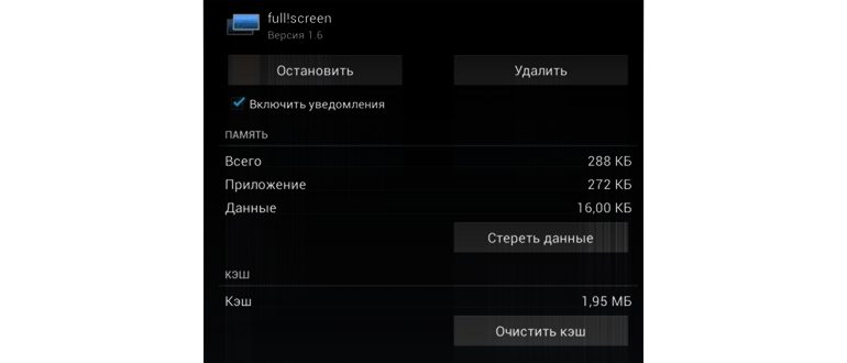 Как отключить оповещения на телефоне Android: подробная инструкция