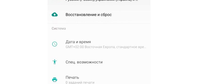 Режим разработчика Android — Общий