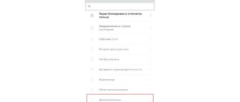 Отключить google