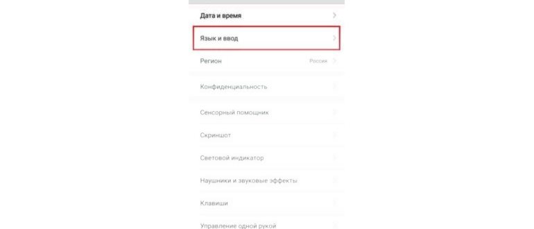 Отключить google