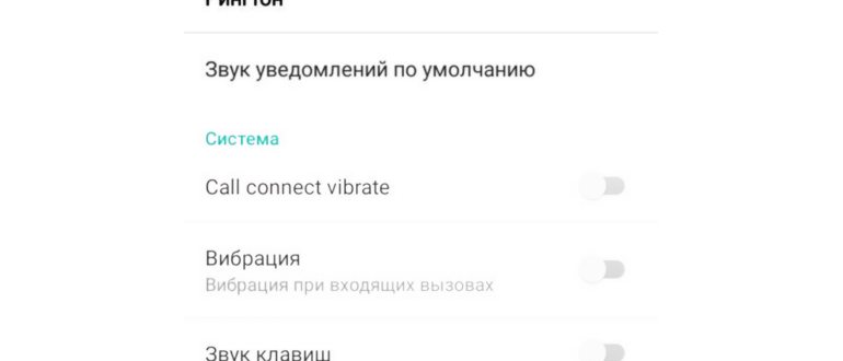 Отключение