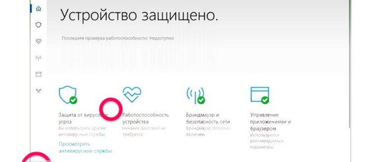 Как отключить Защитник Windows 10 или добавить
