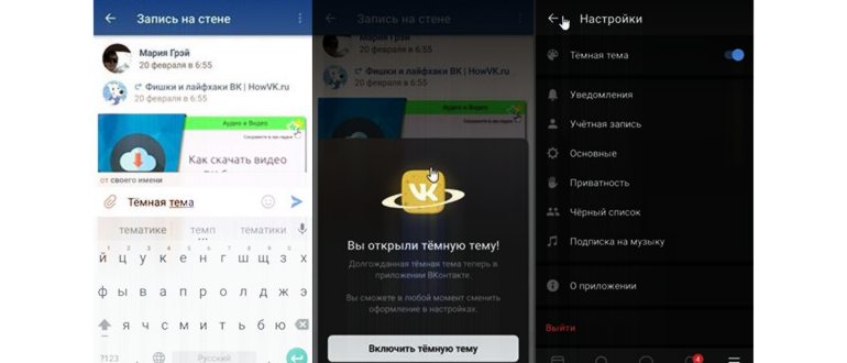 Как поменять фон сообщений в ВК на телефоне - шаг