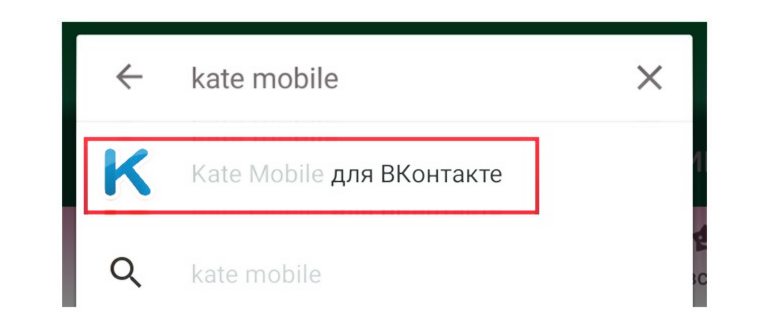 Установка