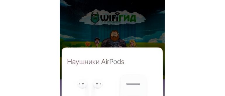 Как понять, что кейс от наушников AirPods