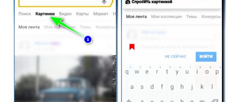 Спросить картинкой