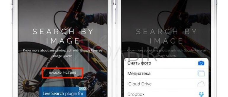 Поиск картинки в Яндекс