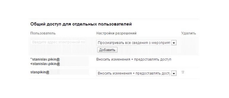 задачи календаря