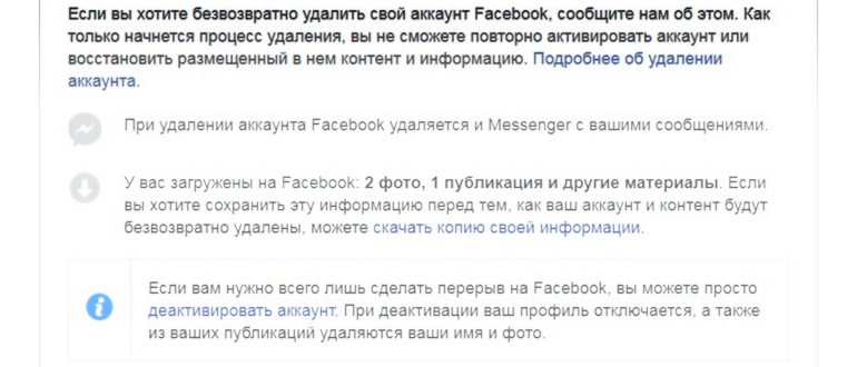 Безвозвратное удаление страницы в
