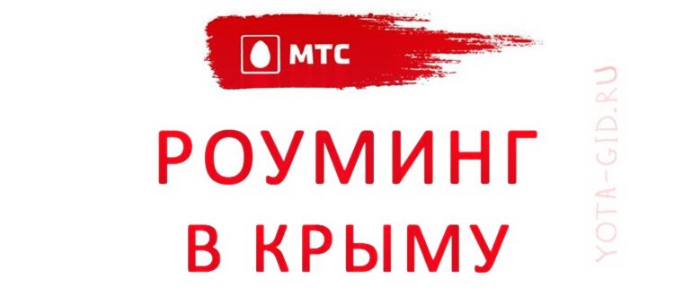 Везде как