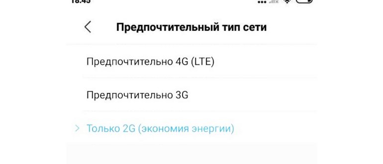 Отключение