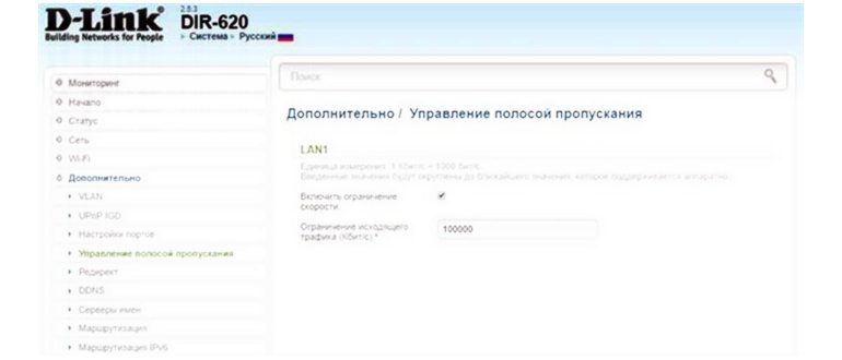 Настройка