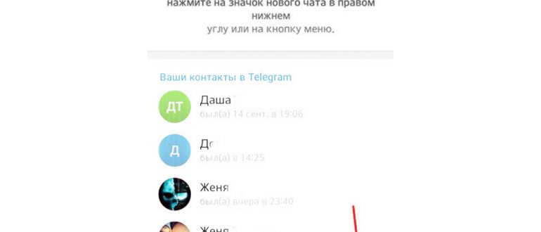 Секретный чат в