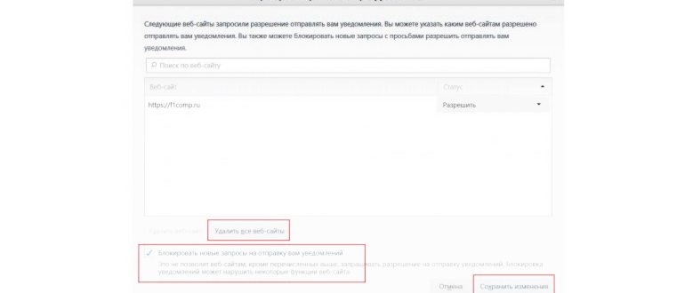 оповещение в