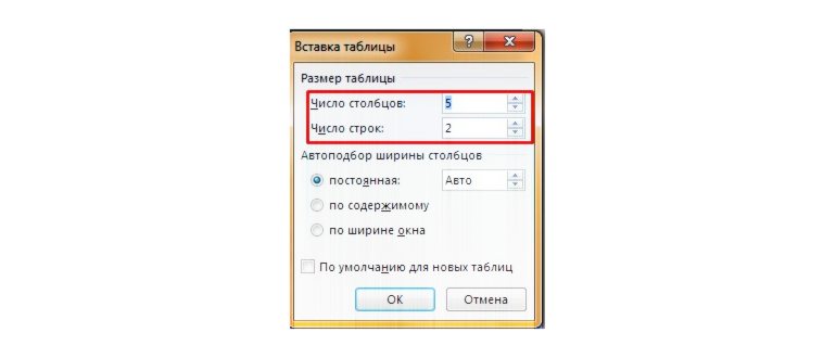 Создание таблицы в MS